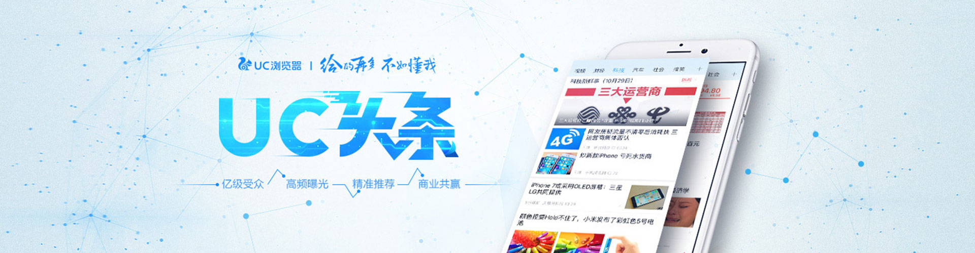 桃源百度信息流